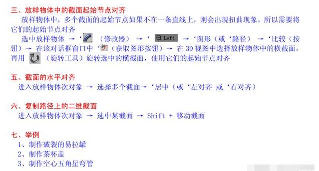 一套完整的3dmax教程,3dmax干货教程