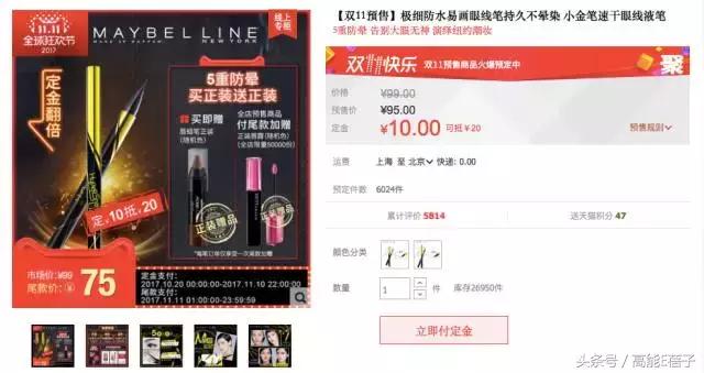 张天爱同款彩妆,不吃土就能买到的明星同款