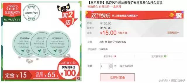 张天爱同款彩妆,不吃土就能买到的明星同款