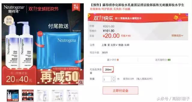 还在为双11购物发愁？AB张天爱沈梦辰用的这些彩妆，一百块都不到