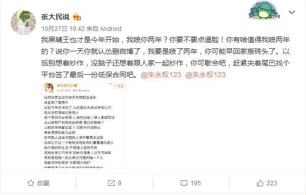 前IM翻译微博撕TBQ和WEX粉赌外围韩国翻译这么嚣张为入EDG造势?