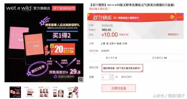 双11平价彩妆,双11美妆爆款清单