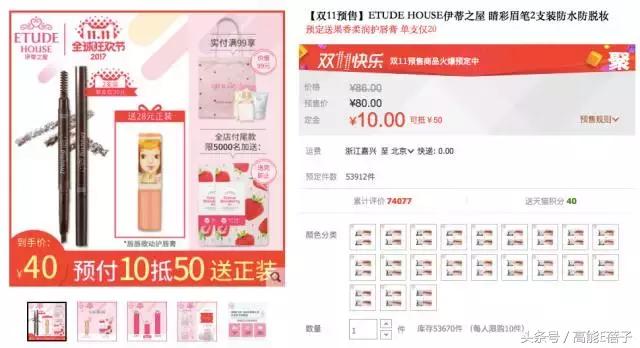 张天爱同款彩妆,不吃土就能买到的明星同款