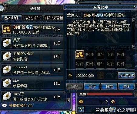 dnf无尽的祭坛抽奖活动,DNF无尽的祭坛抽奖