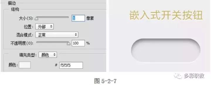 ps怎么画开关按钮,ps触碰开关按钮制作教程