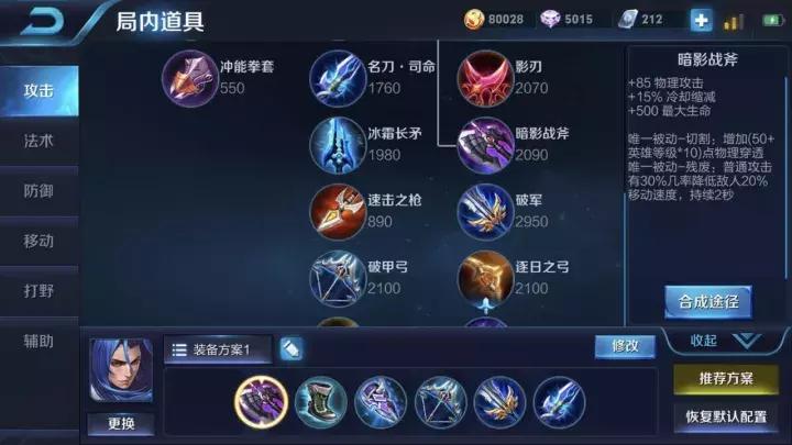 刺客用什么铭文比较好,刺客百穿铭文2020