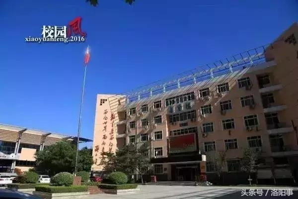 洛阳比较好的高中有哪些,洛阳优质高中有几所