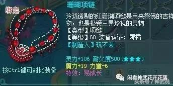 神武2手游好玩不,神武69魔王装备