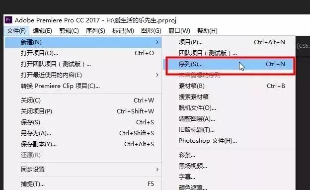 pr剪辑淘宝视频,淘宝pr教程