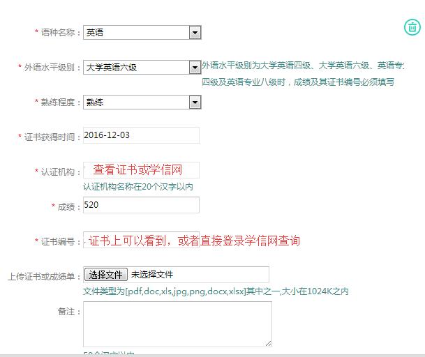 国家电网网申详细讲解,国家电网网申注意事项
