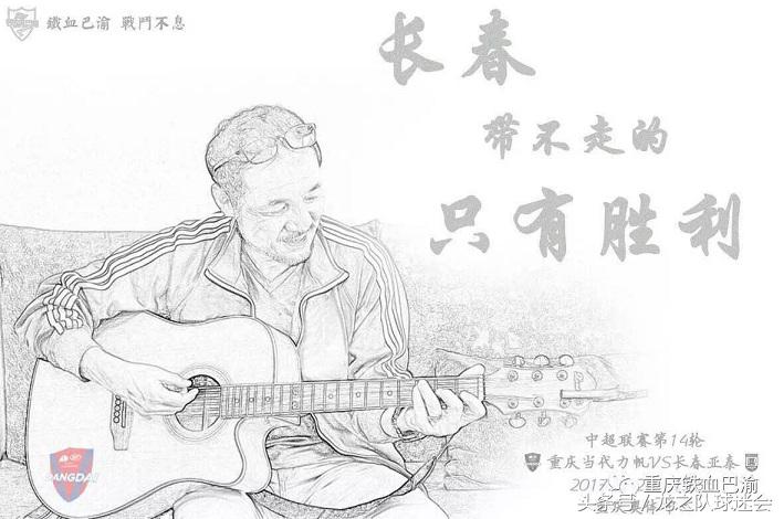 球迷故事：爱的方式千百种，我为力帆做海报