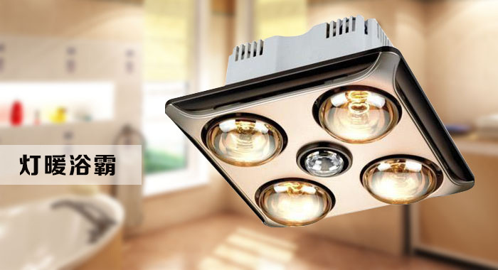 风暖好还是灯暖浴霸好测评,碳纤维风暖浴霸怎么拆