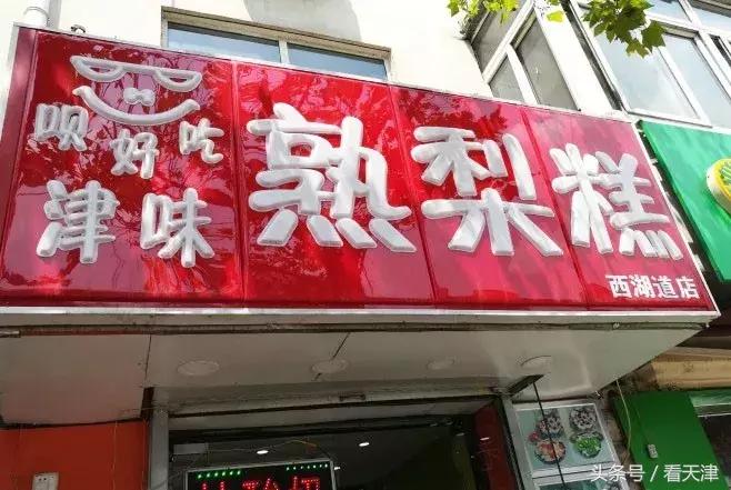 150元在天津能吃什么,100块钱能在天津吃到什么