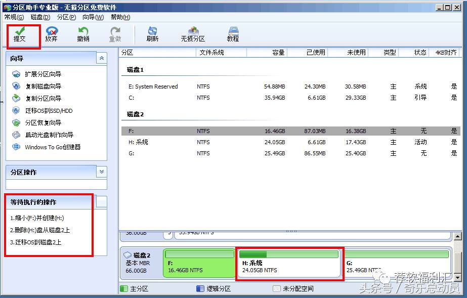 傲梅分区助手win10迁移到固态硬盘,分区助手系统迁移到固态硬盘步骤