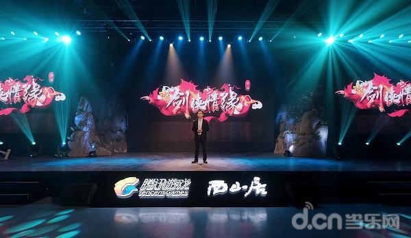 剑侠情缘国产武侠游戏第二期,剑侠情缘武侠简介