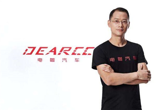 走过孙红雷片段,张海亮转战电咖造车