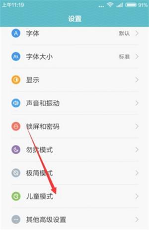 小米手机有啥操作,小米手机米粉才懂的设置