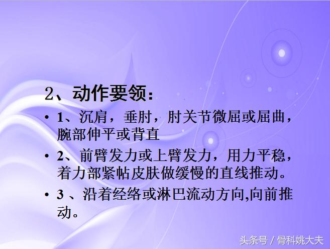 中医自己按摩脸部最正确手法视频,中医按摩手法教程