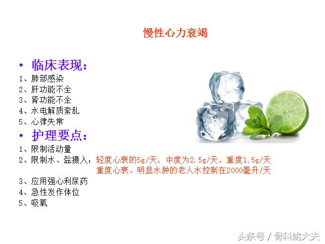 老年人护理基础知识大全,老年人的护理与保健知识