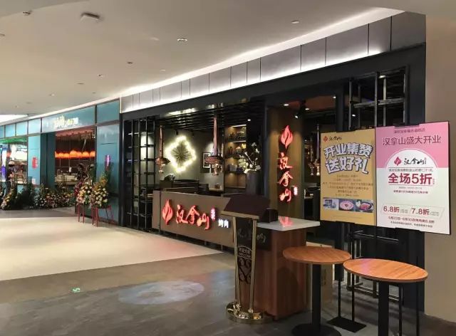 做韩餐起家，汉拿山如何让5个中餐子品牌70家店全部盈利？