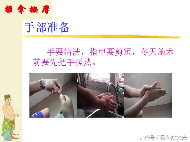 中医按摩手法教程免费,中医按摩100个技巧书籍