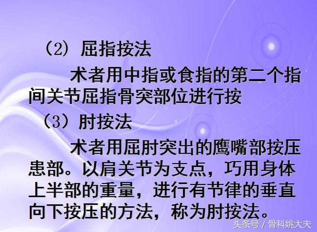 中医自己按摩脸部最正确手法视频,中医按摩手法教程