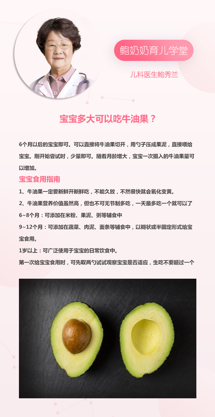 婴幼儿营养师马慧芳,马慧芳喂养次数