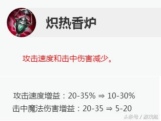 lol新版本烬天赋出装,lol新版本烬出装天赋