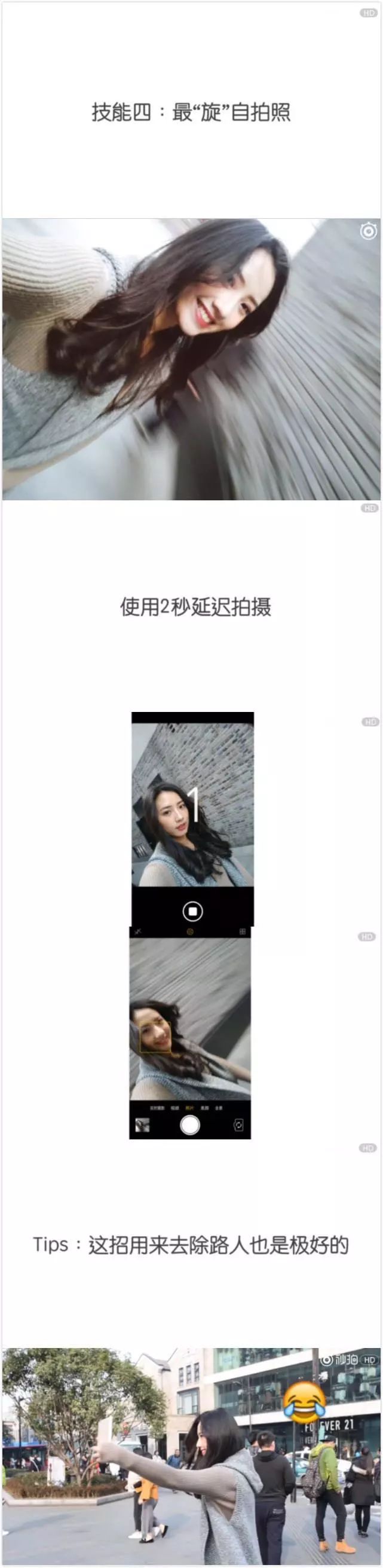 6个简单易懂的手机摄影技巧,手机相片摄影小技巧大全