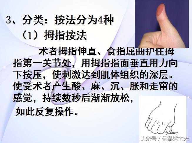 中医自己按摩脸部最正确手法视频,中医按摩手法教程
