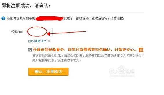 如何注册淘宝店铺详细步骤,新手如何申请淘宝店铺步骤流程