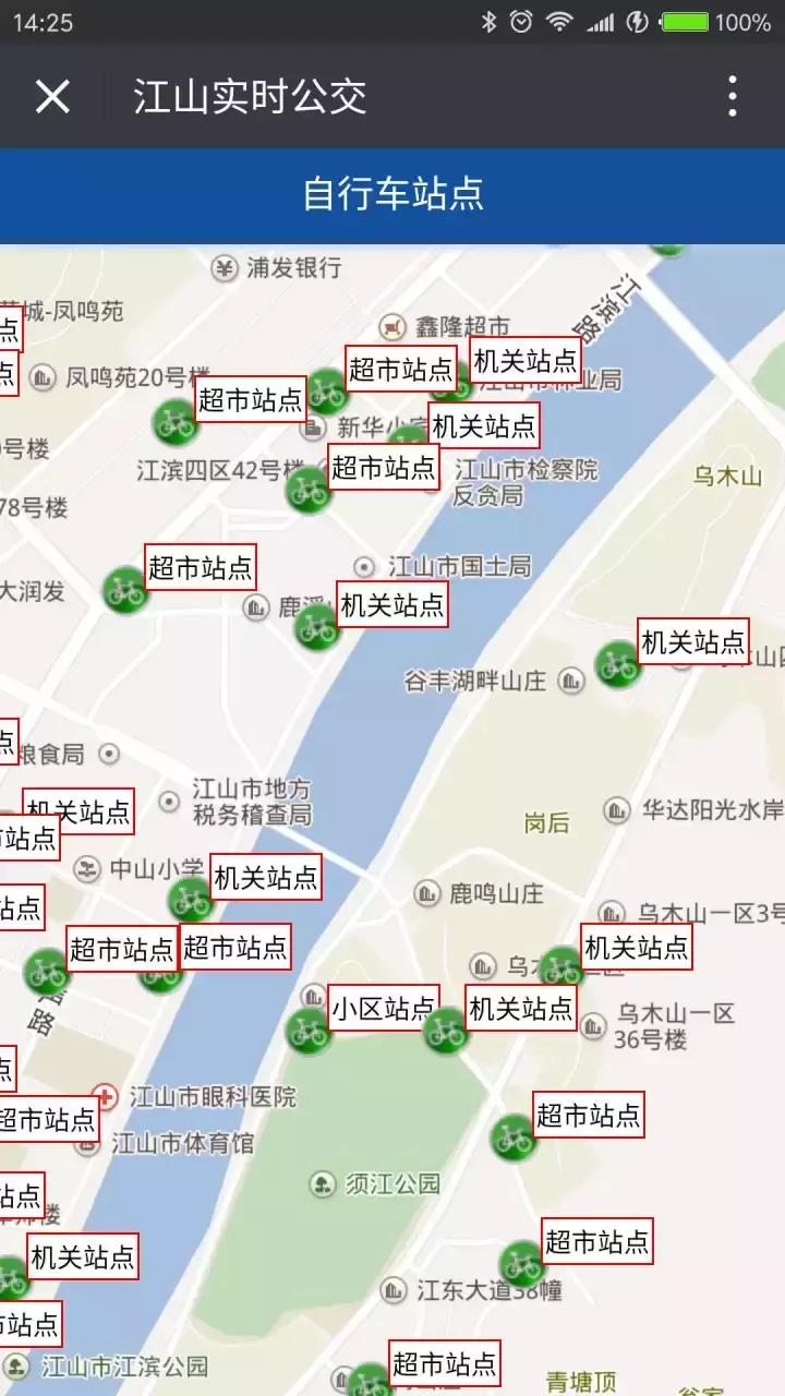 江山公交车查询用什么app,怎样开通实时公交信息