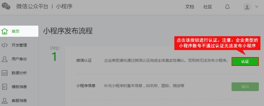 微信小程序怎么注册企业版的,微信小程序怎么注册教程