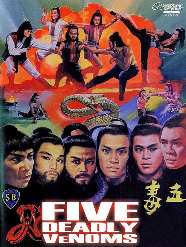 五毒的演员是谁,五毒电影所有演员