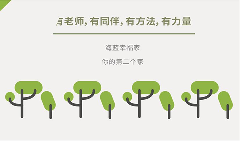 你最缺的，其实是“爱商”