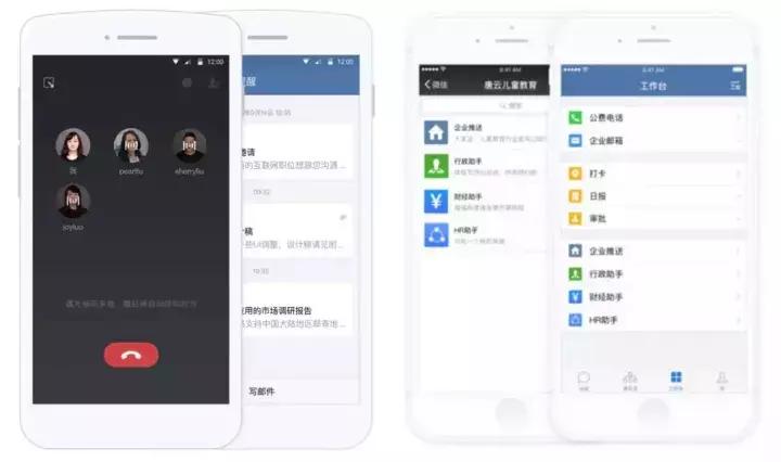 一般工作用的钉钉是哪个软件,工作党学习比较好的app