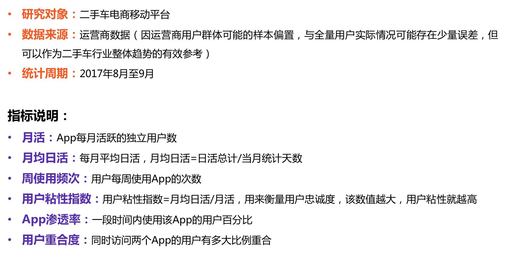 瓜子二手车发展现状及问题,瓜子二手车升级新电商模式