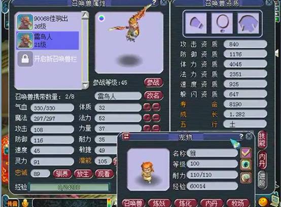 真是柳暗花明又一村,神宠在玩家放弃希望的最后一刻出现了