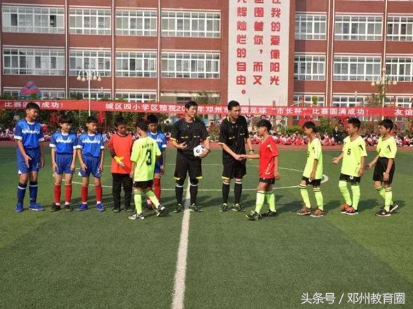 邓州市市长杯足球比赛官方,邓州市校园足球赛