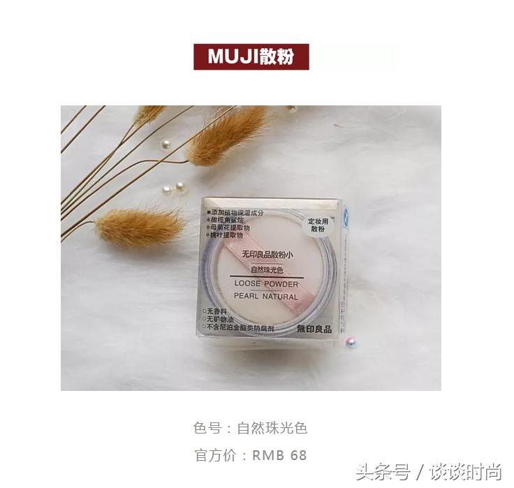 真人测评！均价80的无印良品化妆品，哪些最值得买？