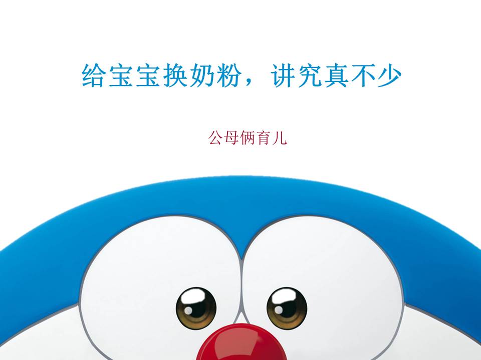 婴儿一段到二段换奶粉的正确步骤,宝宝换奶粉的正确转换方法图片