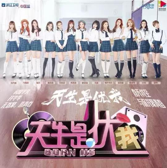 文化自信的年轻态解读，《天生是优我》第二季展示更丰富偶像团体