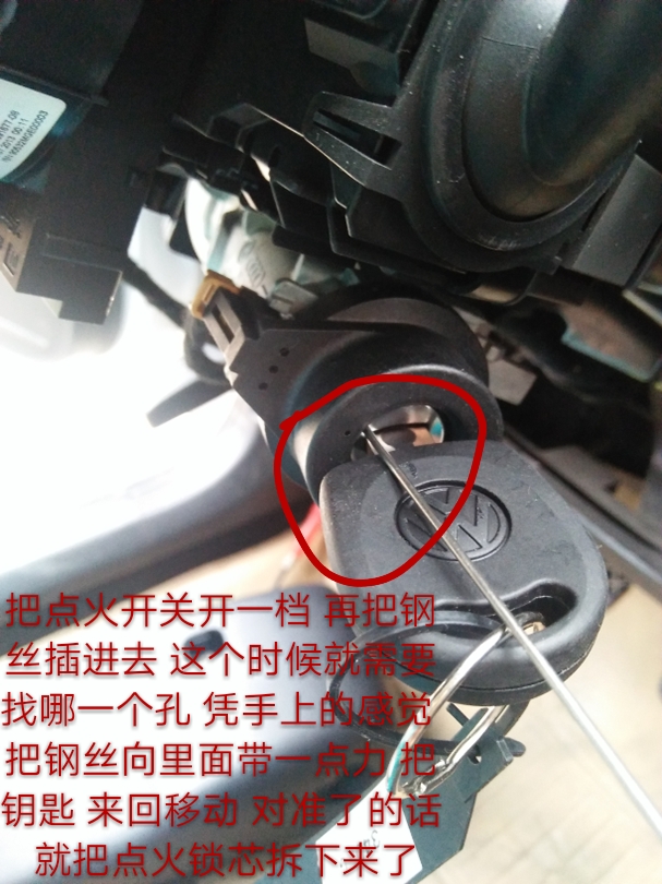 大众新捷达更换钥匙锁芯,大众捷达锁芯维修