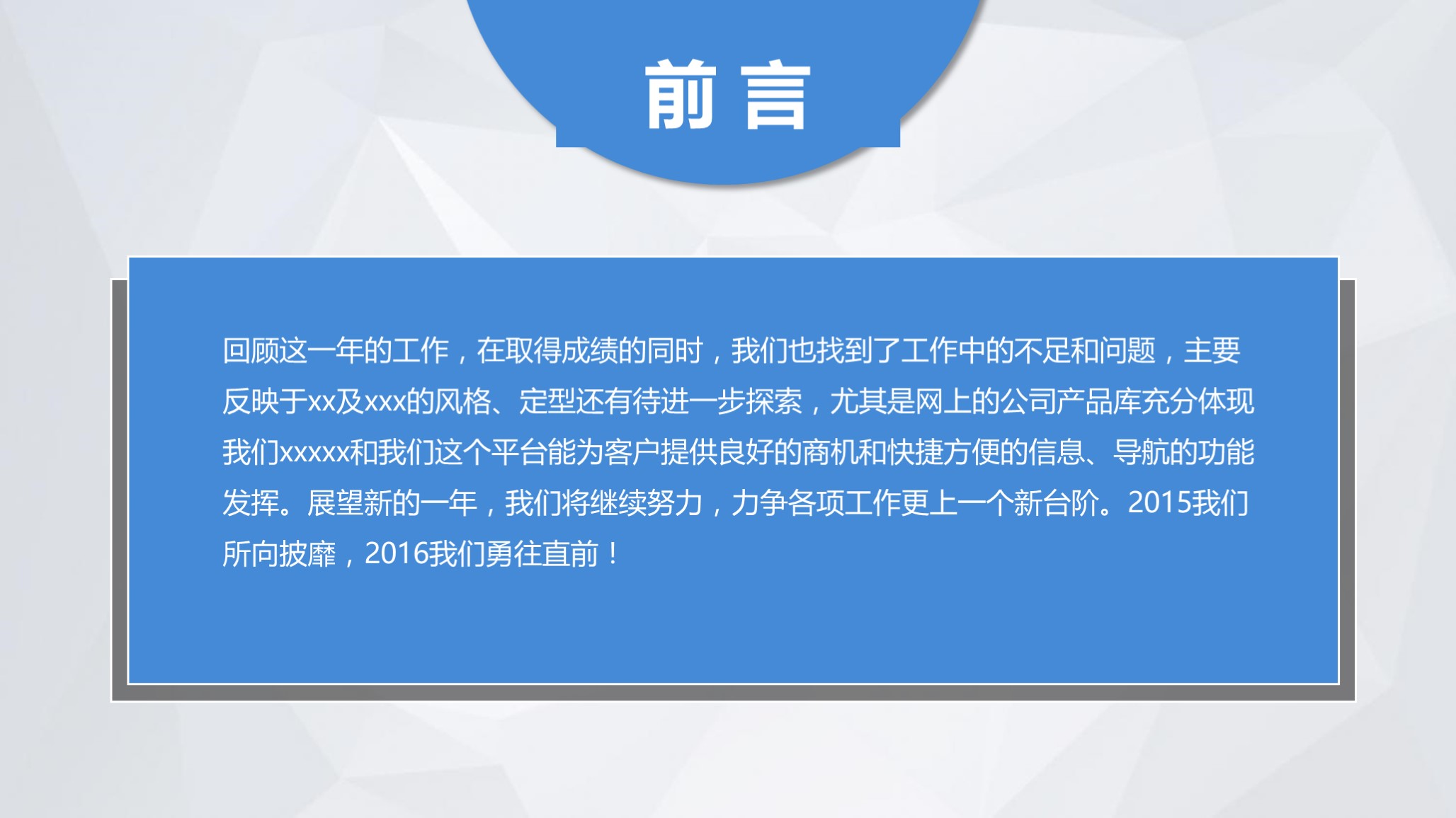 动态ppt模板素材免费,蓝色ppt汇报模板