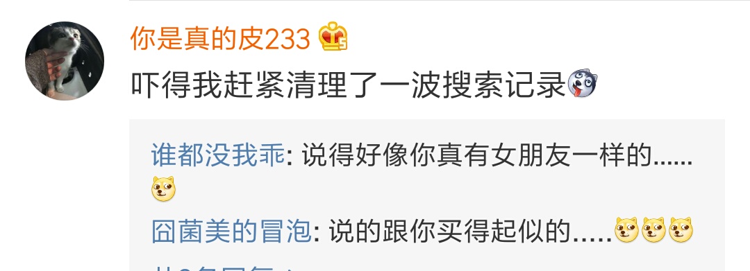 男朋友淘宝搜的产品,男朋友淘宝记录视频