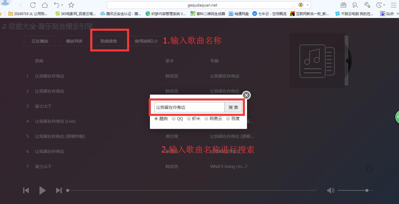 免费载歌网站,付费版权音乐如何下载