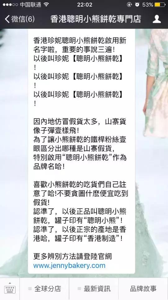 香港小熊饼干什么牌子是正宗的,香港小熊曲奇饼干