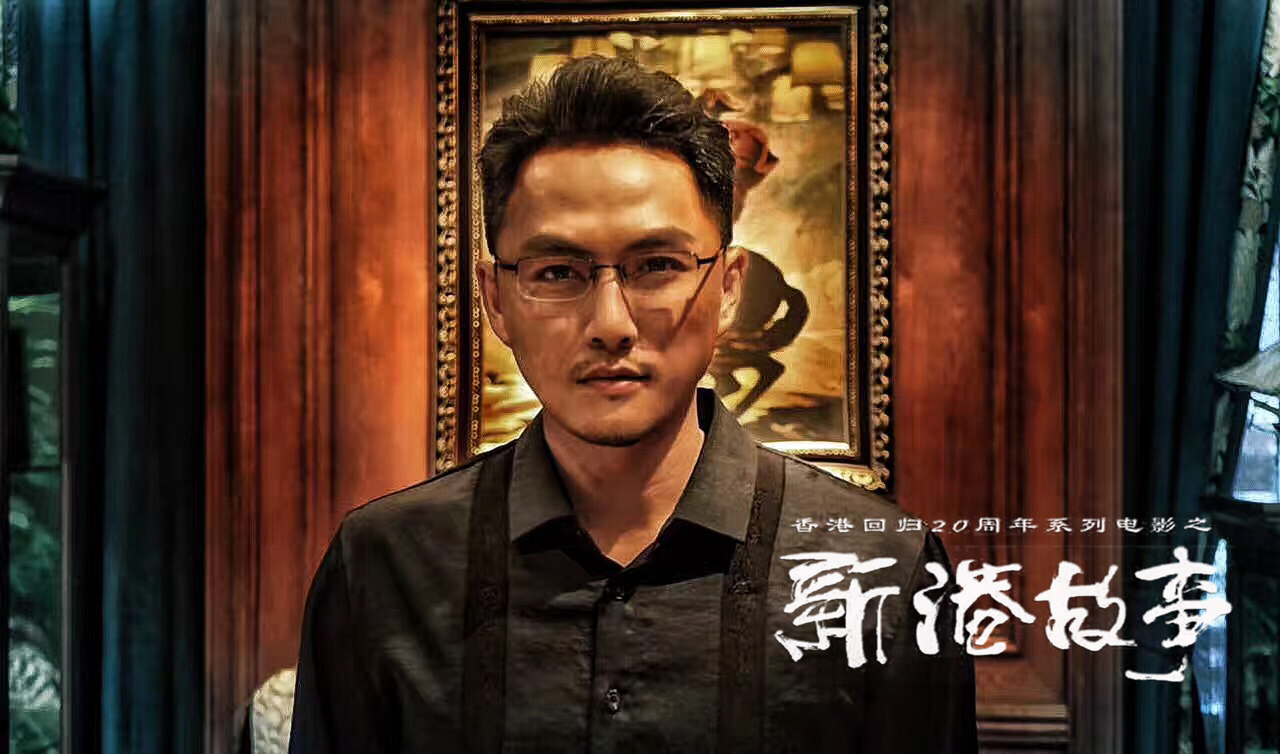 新香港故事电影,新香港故事纪录片