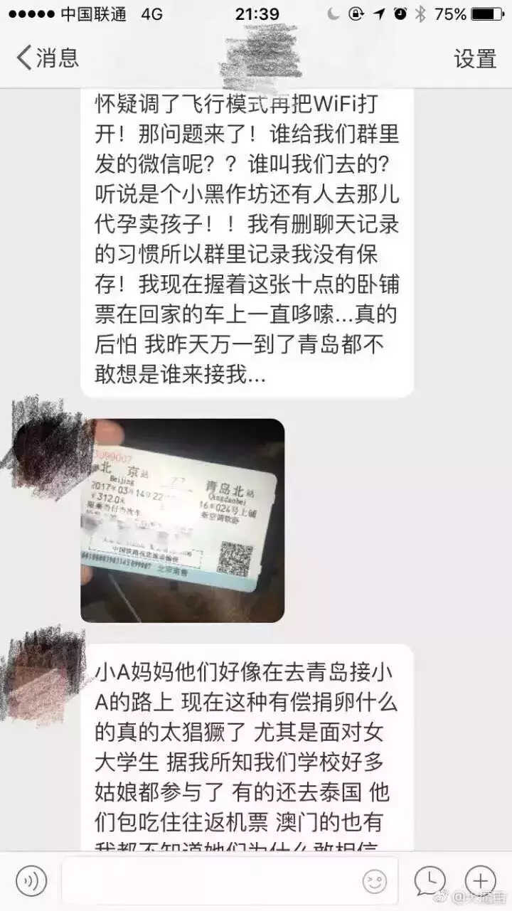 为什么说女孩子要远离捐卵,捐卵是不是骗人的