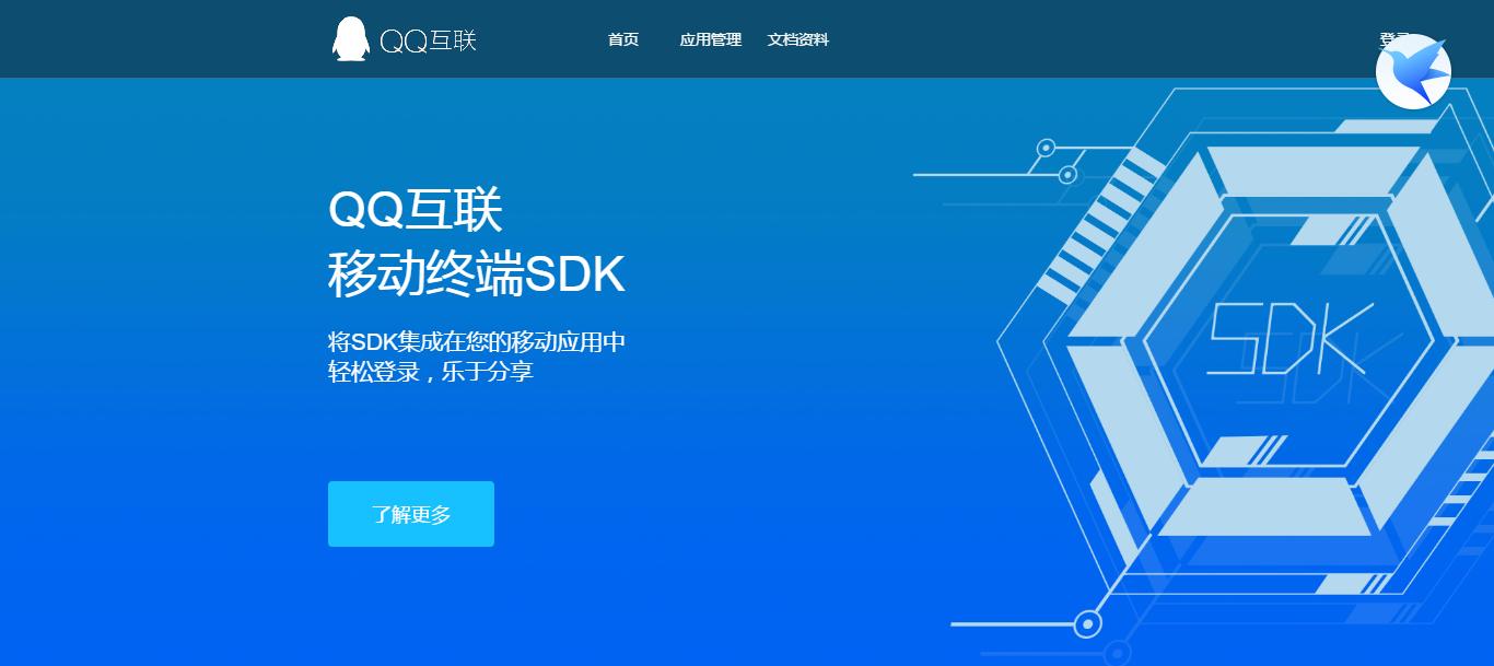 如何快速取消你的QQ注册过的网站和app授权？